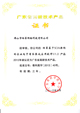 2012廣東省高新技術(shù)產(chǎn)品-動(dòng)易基于SOA架構(gòu)的企業(yè)電子商務(wù)集成應(yīng)用軟件V1.0