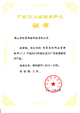 2012廣東省高新技術(shù)產(chǎn)品-動易醫(yī)院網(wǎng)站管理軟件V1.0